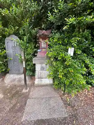 健田須賀神社(茨城県)
