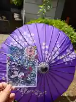 延命院の御朱印