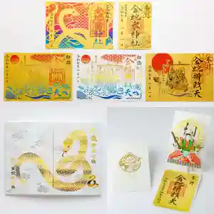 金蛇水神社の御朱印 2024年12月07日(土)〜(2024年12月06日(金) 19時06分22秒投稿)