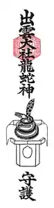 出雲大社倉敷教会(岡山県)(2026年04月17日(金) 10時55分31秒投稿)