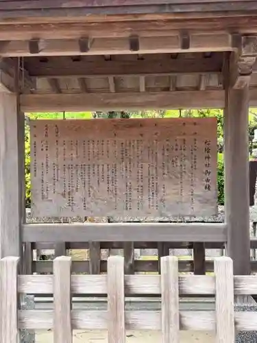 松陰神社(山口県)