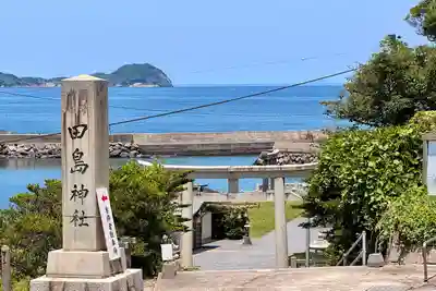 田島神社(佐賀県)