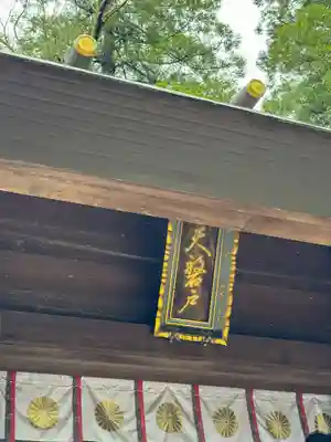 天岩戸神社(宮崎県)