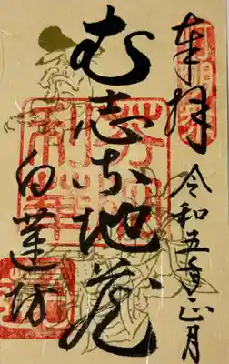 善光寺(長野県)