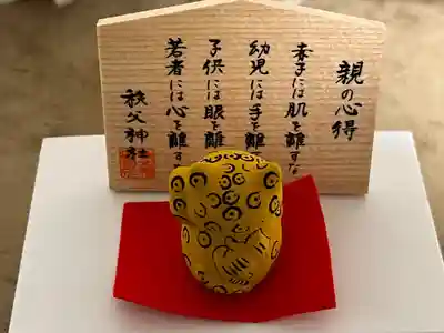 秩父神社(埼玉県)