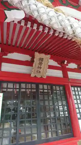 稲荷神社の本殿