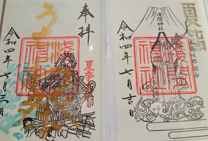 糀谷八幡宮(埼玉県)