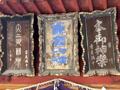 星宮神社(栃木県)