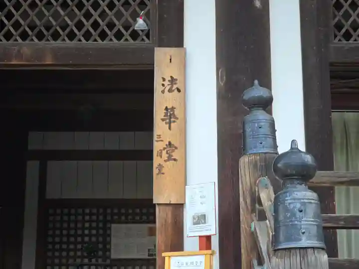東大寺 法華堂(三月堂)(奈良県)