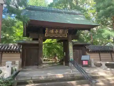 淨眞寺(東京都)