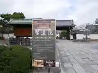 聖護院門跡のその他建物