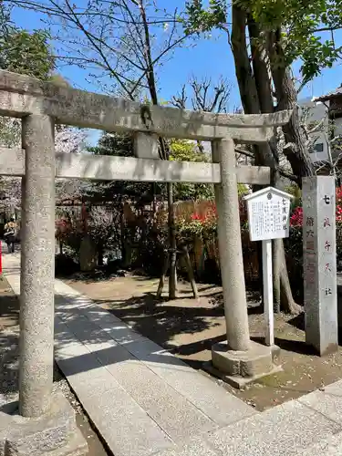 七渡神社（七渡弁天社）の鳥居