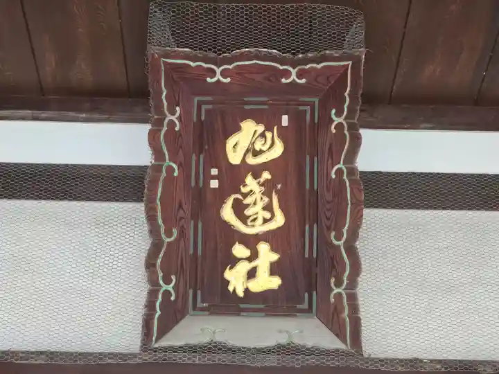 大阿弥陀経寺(大阪府)