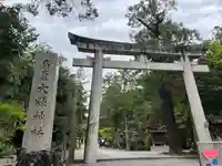 大縣神社(愛知県)