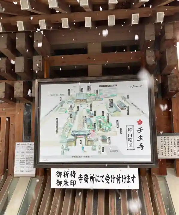 壬生寺(京都府)
