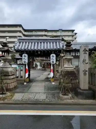 金札宮の{uncategorized: "未分類", other: "その他", undefined: "問題あり", building: "その他建物", grave: "お墓", sacred_gate: "鳥居", guardian: "狛犬", statue: "像", buddha: "仏像", history: "歴史", nature: "自然", garden: "庭園", animal: "動物", pagoda: "塔", temizu: "手水舎", mountain_gate: "山門・神門", sanctuary: "本殿・本堂", subordinate: "末社・摂社", art: "芸術", scenery: "景色", jizo: "地蔵", ema: "絵馬", goshuin: "御朱印", omikuji: "おみくじ", items: "授与品その他", amulet: "お守り", goshuincho: "御朱印帳", eats: "食事", festival: "お祭り", votive_dance: "神楽", shichigosan: "七五三参", wedding: "結婚式", experience: "体験その他", initially: "初詣", around: "周辺", anti_infection: "感染症対策"}