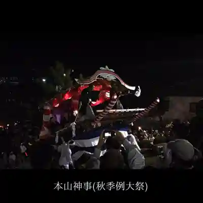 山﨑八幡宮のお祭り