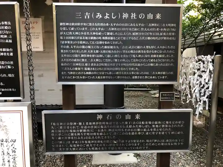 鹽竃神社(宮城県)