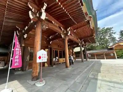 新潟縣護國神社(新潟県)