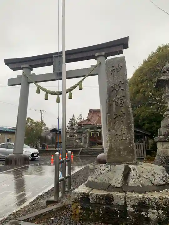 新町神炊館神社(福島県)