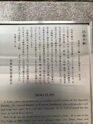 永久寺(東京都)