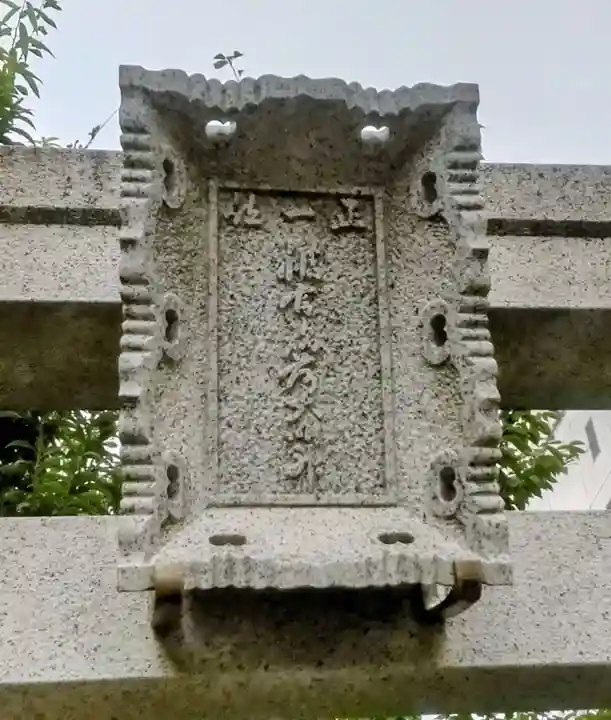 被官稲荷神社(東京都)