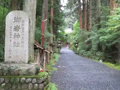 御岩神社のその他建物