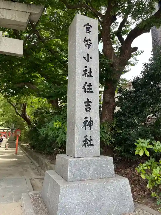 住吉神社(福岡県)
