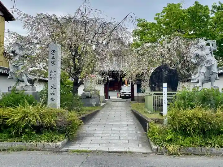 九品寺の{uncategorized: "未分類", other: "その他", undefined: "問題あり", building: "その他建物", grave: "お墓", sacred_gate: "鳥居", guardian: "狛犬", statue: "像", buddha: "仏像", history: "歴史", nature: "自然", garden: "庭園", animal: "動物", pagoda: "塔", temizu: "手水舎", mountain_gate: "山門・神門", sanctuary: "本殿・本堂", subordinate: "末社・摂社", art: "芸術", scenery: "景色", jizo: "地蔵", ema: "絵馬", goshuin: "御朱印", omikuji: "おみくじ", items: "授与品その他", amulet: "お守り", goshuincho: "御朱印帳", eats: "食事", festival: "お祭り", votive_dance: "神楽", shichigosan: "七五三参", wedding: "結婚式", experience: "体験その他", initially: "初詣", around: "周辺", anti_infection: "感染症対策"}