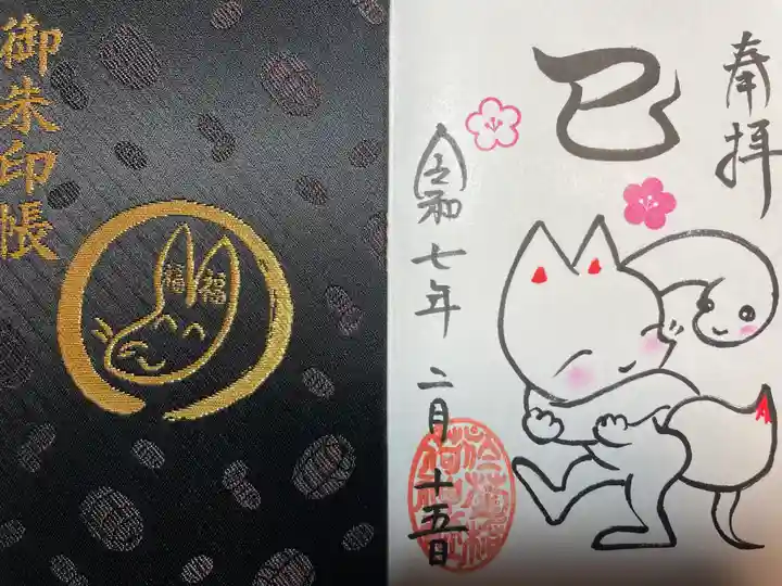 於菊稲荷神社(群馬県)