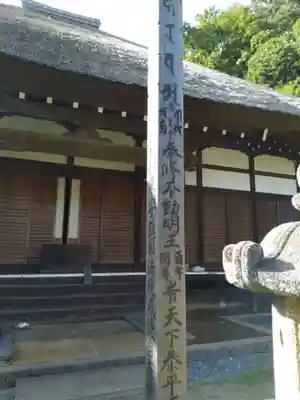 横浜 西方寺の本殿・本堂