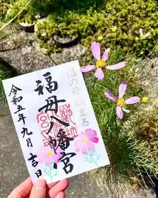 ９月１日より３０日まで頒布予定の月替わり御朱印はコスモスです♪
月替わり御朱印通常サイズ（１面分）です✨
直接揮毫・書置き両方可能です。
尚、９月も夜間参拝として
９月２日（土）・９日（土）・１６日（土）・２３日（土）は夜２０時迄授与所を開所しております。（御守・御朱印頒布いたします。）
日中は暑くて中々出られない方は少し涼しくなってから、いつもとは少し違う雰囲気の夜の神社へお参りください☺
夜間参拝限定御朱印もございますのでお楽しみに…✨
