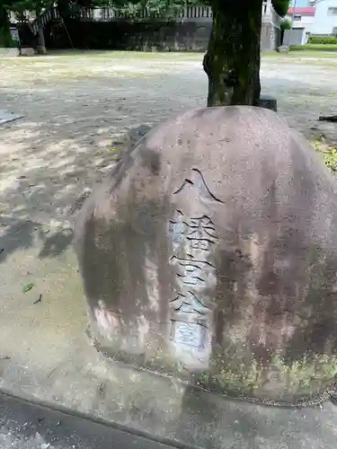 前橋八幡宮の建物その他