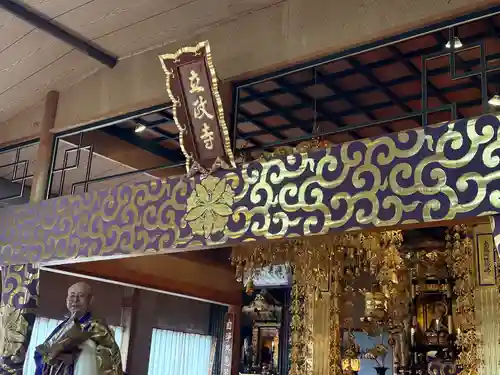 西方山極楽寺(岐阜県)