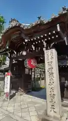 摩利支天堂 禅居庵の山門