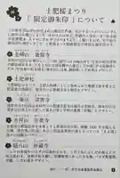 最福寺(静岡県)