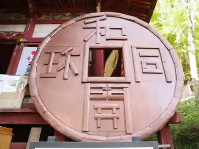 聖神社のその他建物