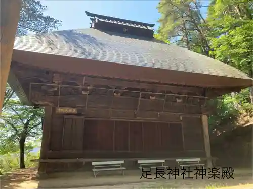 足長神社(長野県)