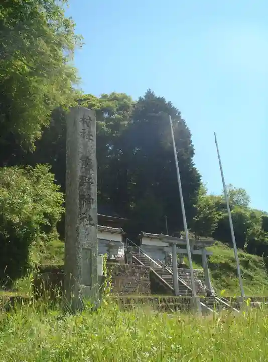 熊野神社(愛知県)
