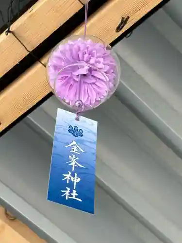 金峯神社(新潟県)