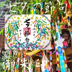 串間神社の御朱印