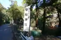 磐船神社の周辺