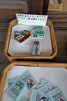 大歳神社(静岡県)