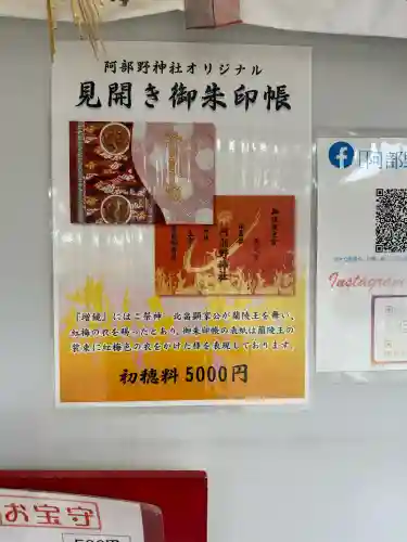 阿倍王子神社(大阪府)