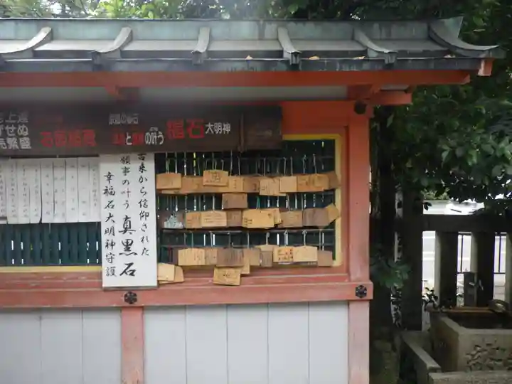 御辰稲荷神社の絵馬