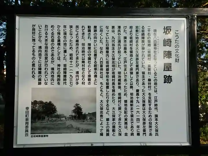 八百富社のその他建物