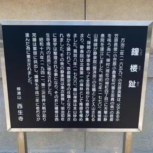 西生寺(福岡県)