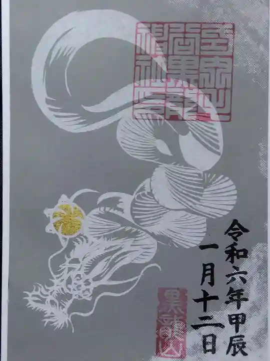 毛谷黒龍神社(福井県)