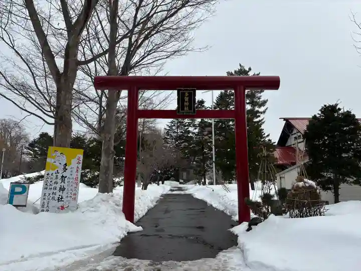 多賀神社の鳥居