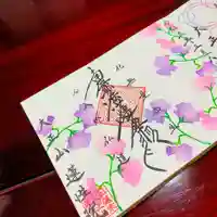 蓮性院の御朱印